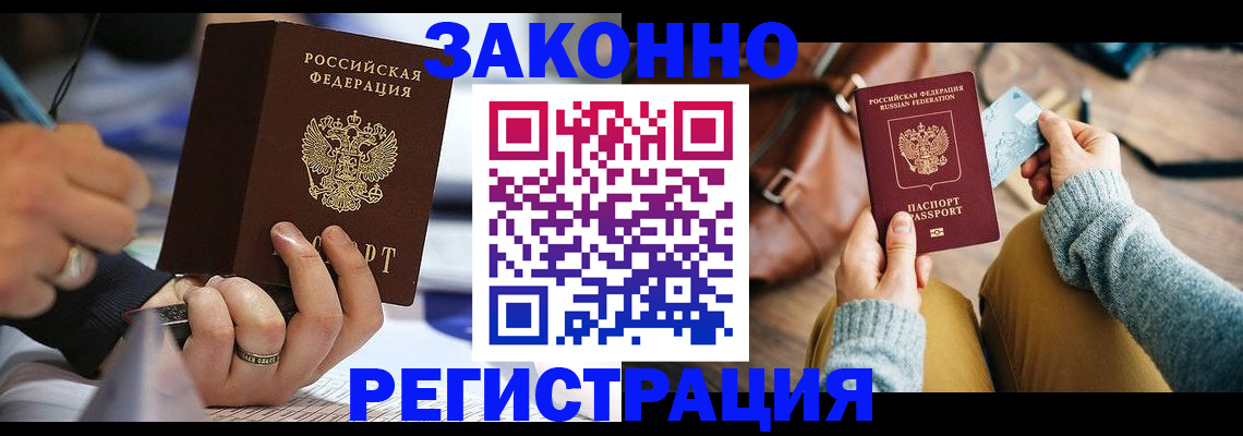 прописка иностранных граждан в Мантурово