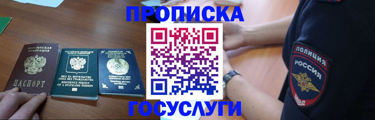 регистрация в Мантурово