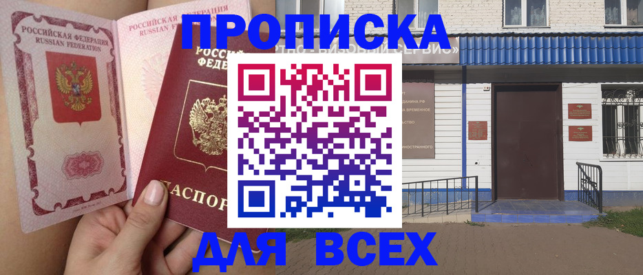 прописка поиск в Мантурово