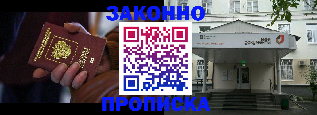 временная регистрация в Мантурово