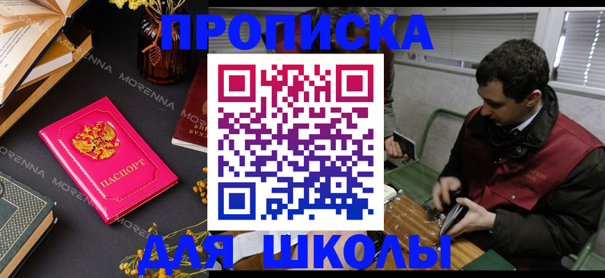 прописка регистрация в Мантурово