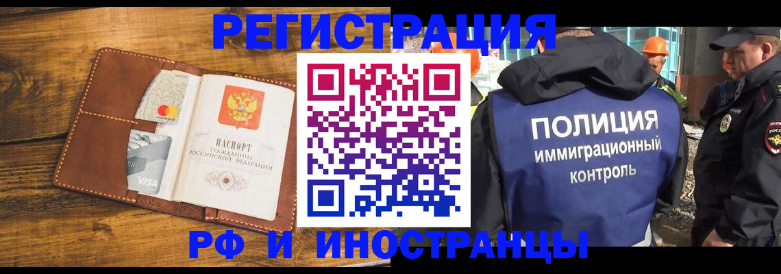 временная регистрация собственник в Мантурово