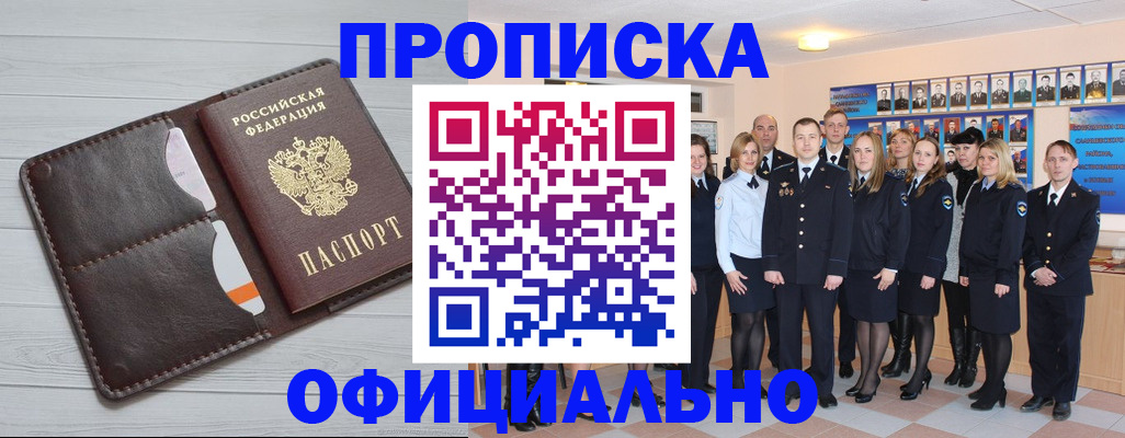 прописка от собственника в Мантурово